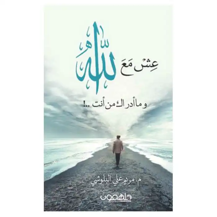 Livre de Spiritualité